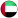 العربية