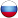 русский